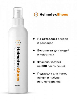 Нейтрализатор запаха Helmetex Shoes 100 мл., арт. hel113-2, аромат Чай&Мята №29