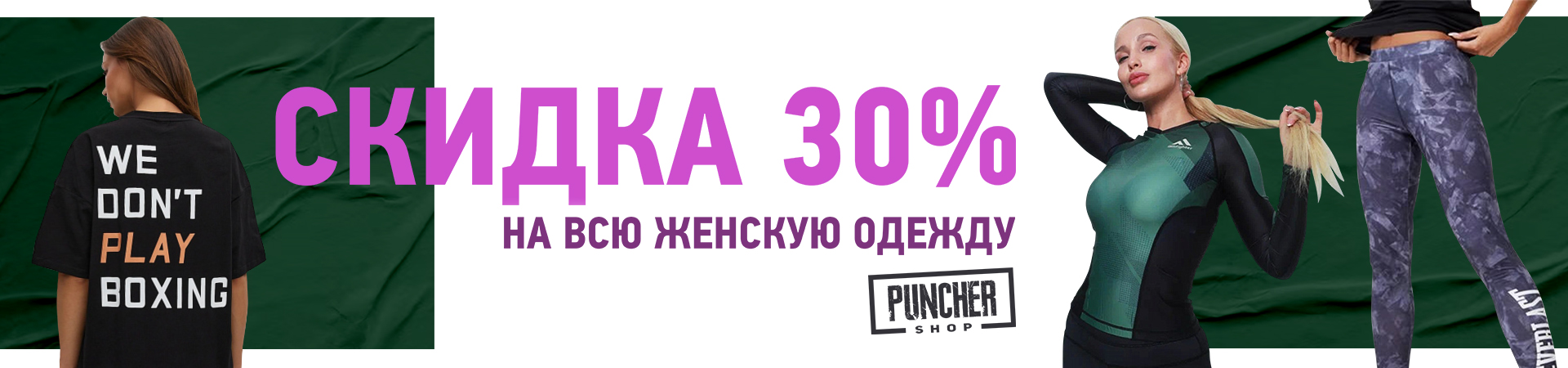 женская одежда