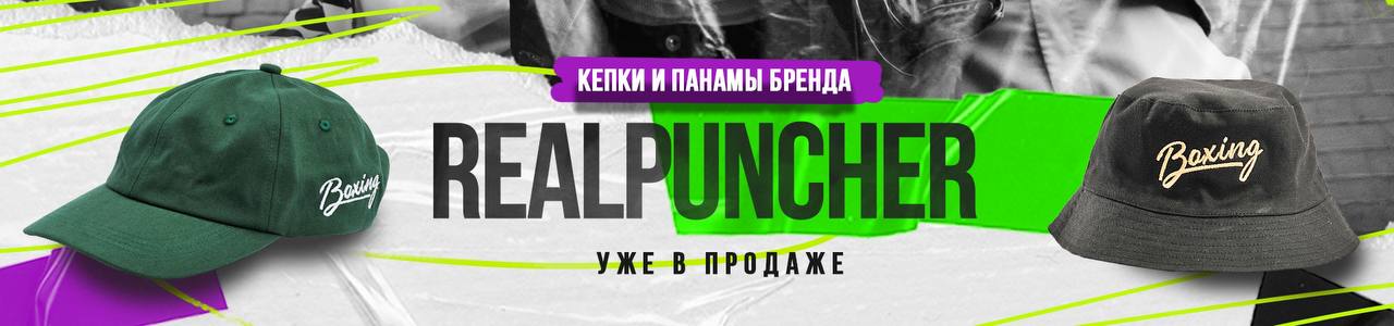 кепки панамы