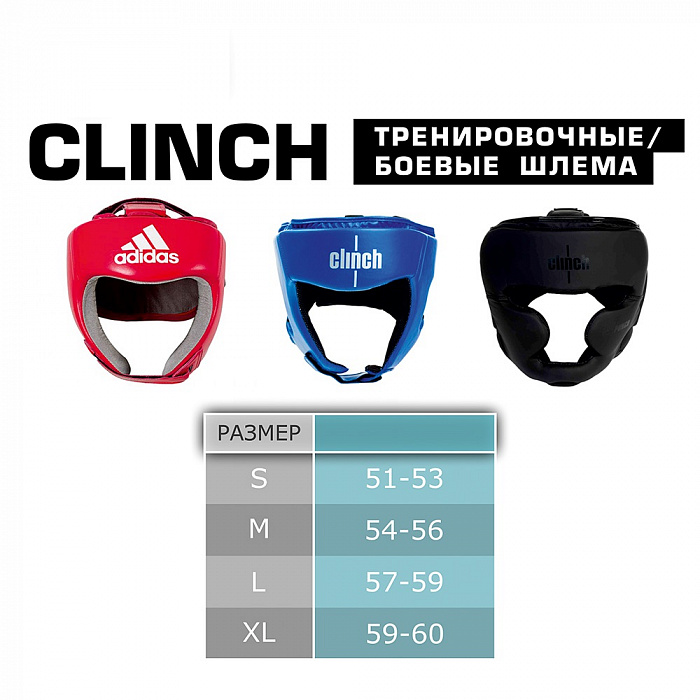 C148 Шлем боксерский Clinch Punch 2.0 Full Face черно-серебристый