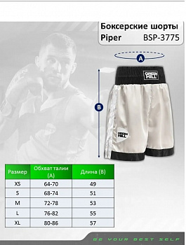 BSP-3775 Боксерские шорты PIPER серо-черные