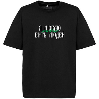 Футболка Puncher Я люблю бить людей