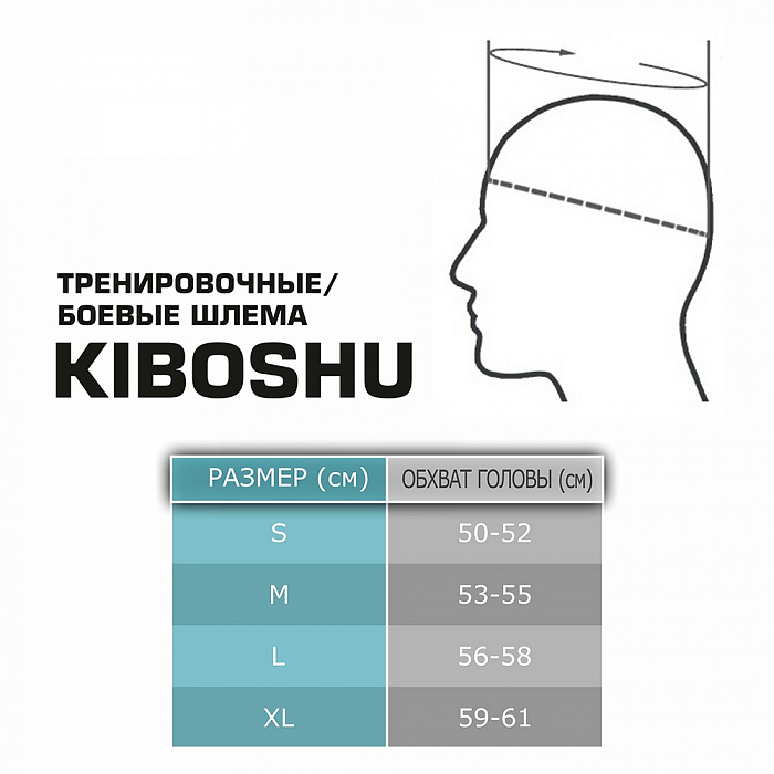 31-32BK Kiboshu Шлем с бампером PREMIUM/Черный/Кожа (M)