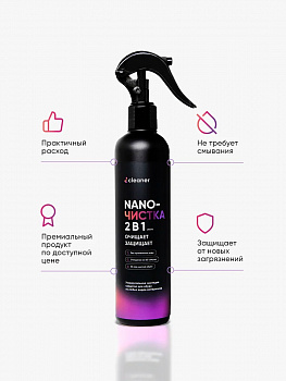 Icleaner Nano-Чистка 250 мл