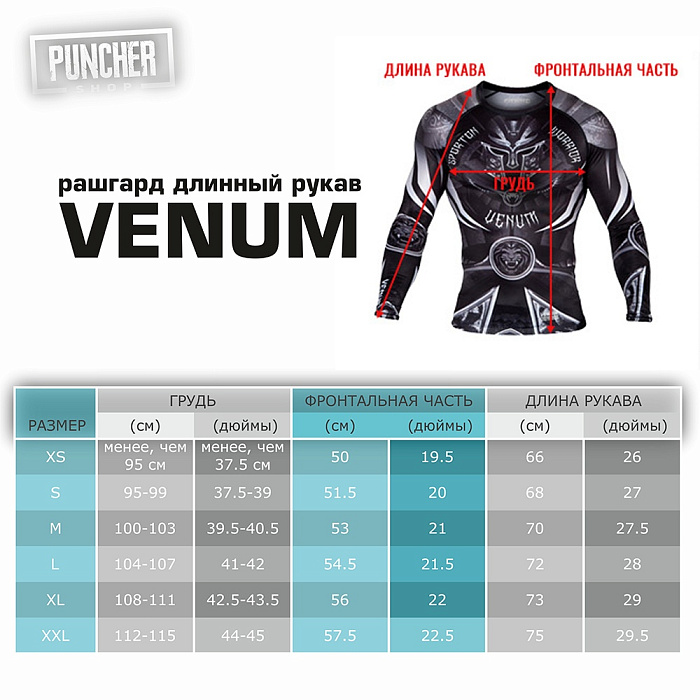 РАШГАРД VENUM PLASMA – ДЛИННЫЙ РУКАВ - ЧЕРНЫЙ/ЧЕРНЫЙ