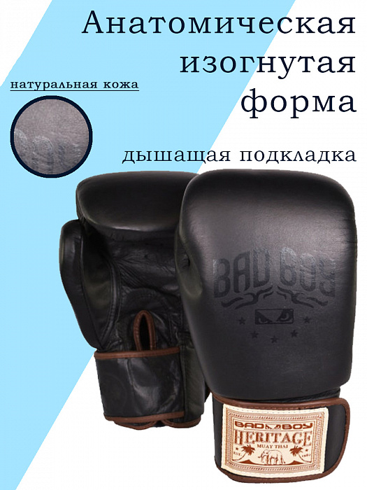 Перчатки для бокса Bad Boy Heritage Thai Boxing Gloves черный