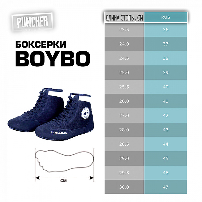 Боксерки BoyBo First Edition, чёрный, BB523 
