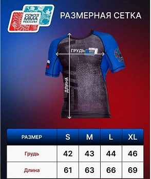 Рашгард с коротким рукавом TFG Союз ММА Red