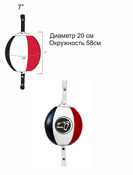 51-25 Kiboshu Груша на растяжках Speed Ball Double