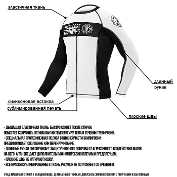 Рашгард Hardcore Training Recruit White LS