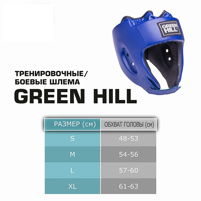 HGB-4016 Кикбоксерский шлем BEST красный