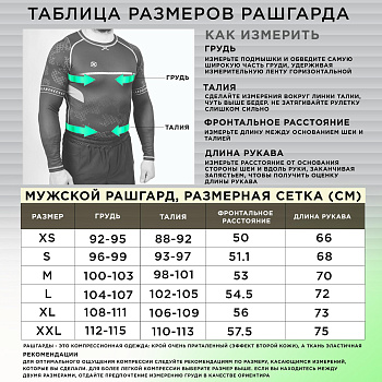 Рашгард с длинным рукавом FIGHTEXPERT Combat