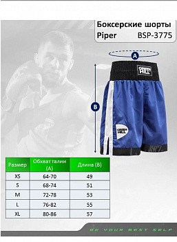 BSP-3775 Боксерские шорты PIPER сине-черные