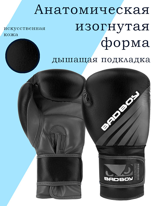 Боксерские перчатки Bad Boy Training Series Impact Boxing Gloves - Black/Grey