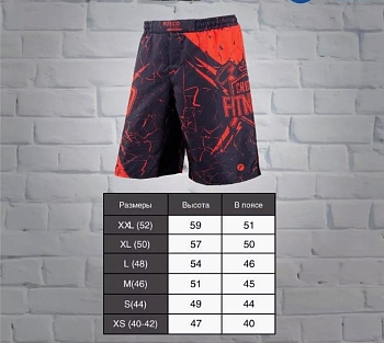 Шорты для MMA Rusco Sport CROSS FITNES, взрослые