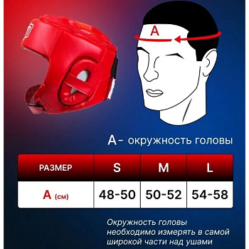 Шлем TFG Союз ММА Red