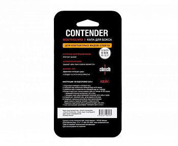 C513 Капа одночелюстная Clinch Contender Triple Layer Mouthguard бело-серебристая (размер Senior)