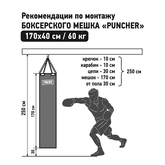 Мешок боксёрский цилиндрический 170х40 см (искожа) вставка гильза ППУ+ подвесное