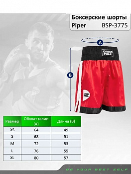 BSP-3775 Боксерские шорты PIPER красно-черные