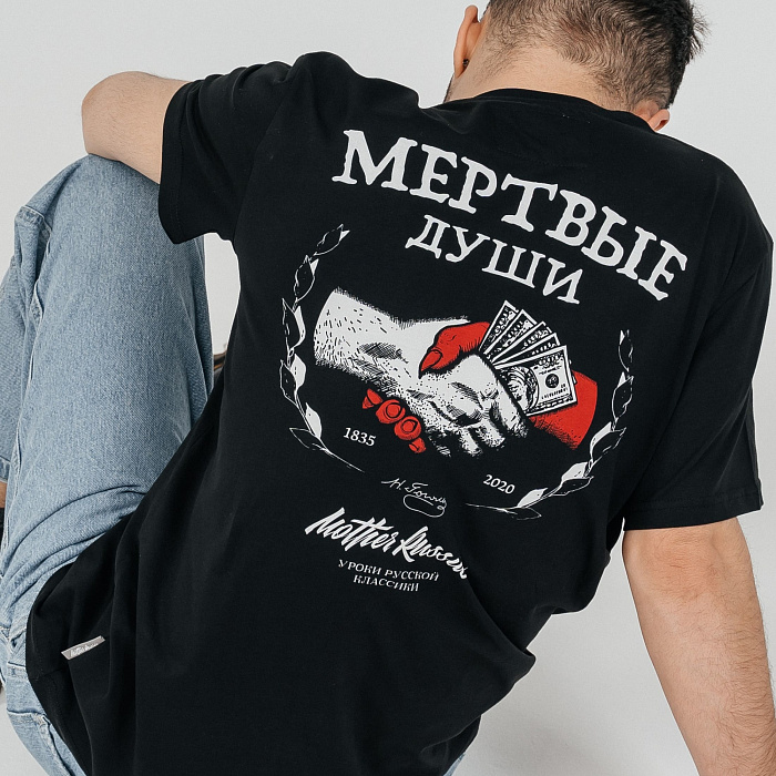 Футболка "Мертвые души" черная
