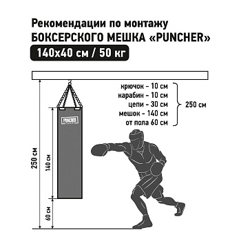 Мешок боксёрский цилиндрический 140х35 см (искожа) + подвесное