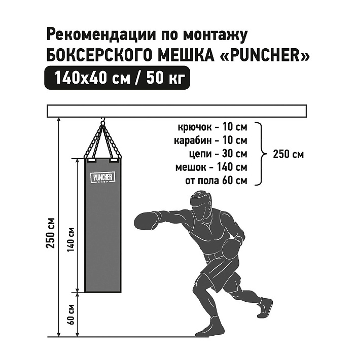 Мешок боксёрский цилиндрический 140х35 см (тент) + подвесное