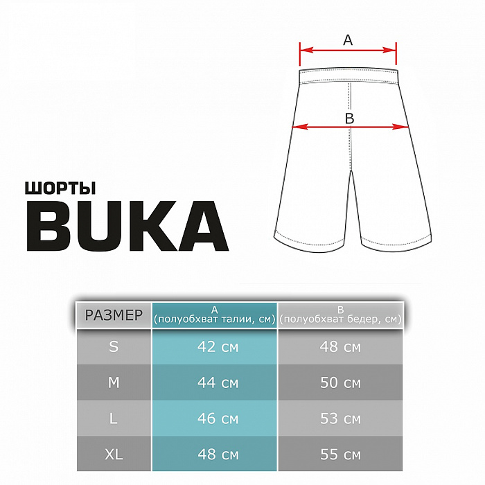Спортивные шорты - BUKA BXNG (white)